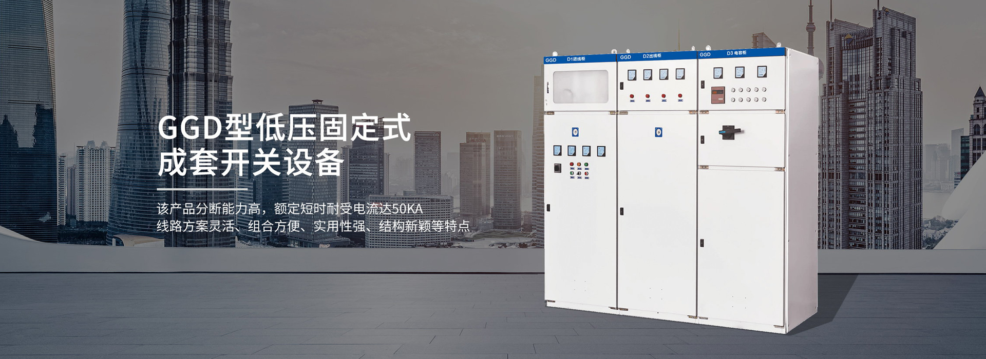 山東國(guó)禎環(huán)境科技裝備有限公司